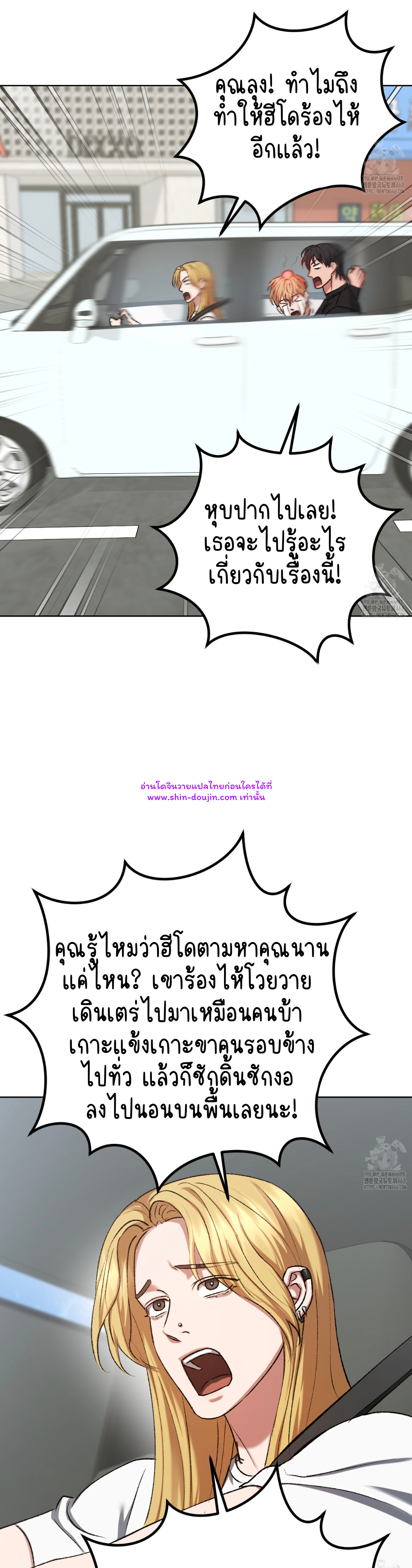 Creepy Baby EP 19